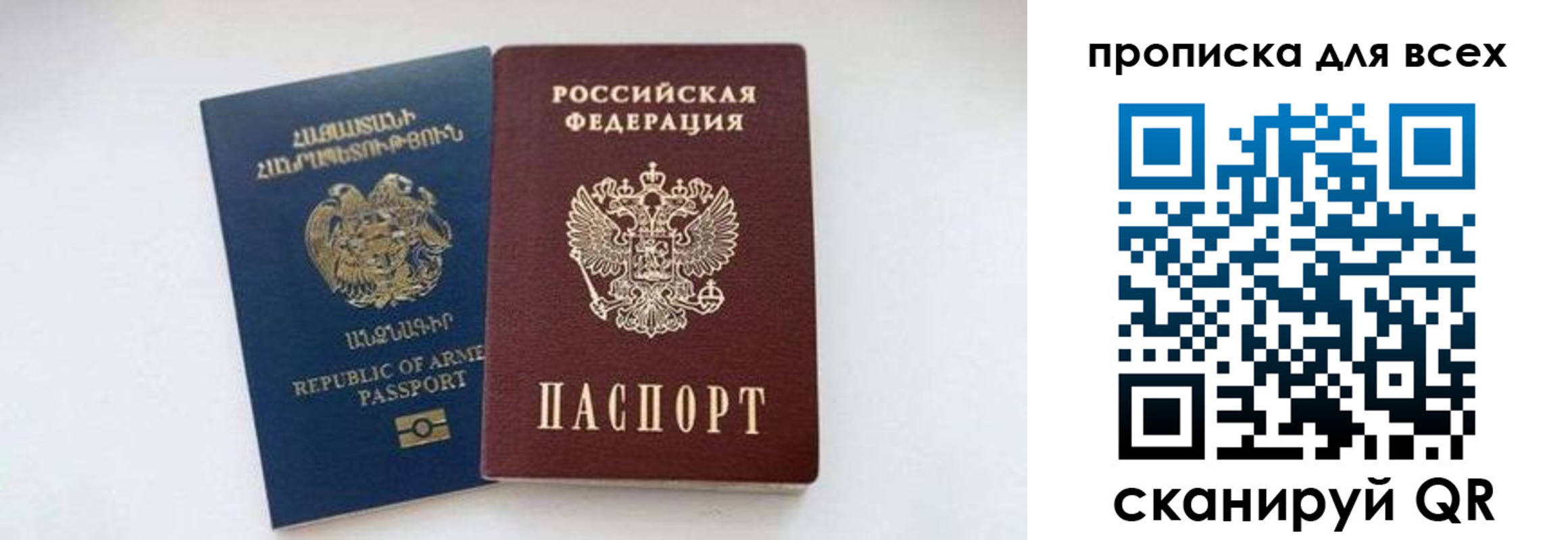 прописка штамп в Усолье-Сибирском